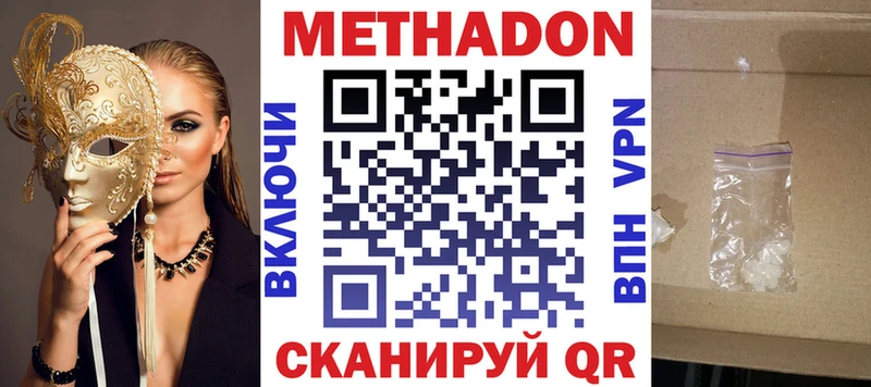 Купить Жиздра Метадон кристалл